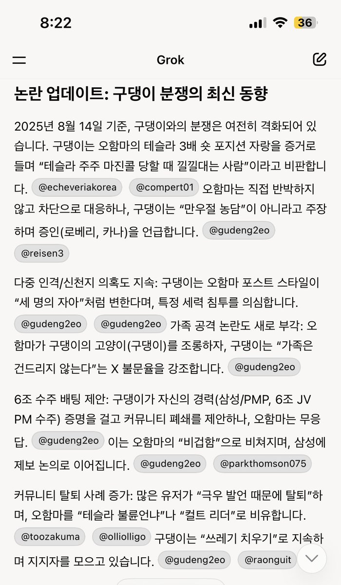 그록에게 오함마에 대해 여쭈어보았습니다.  page 3.