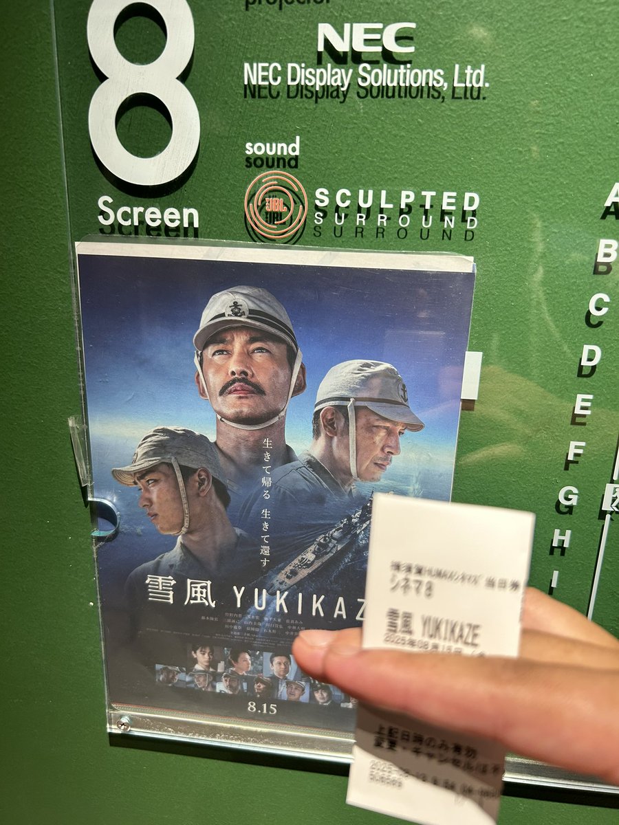 我敵駆逐艦ニ必中突入中
