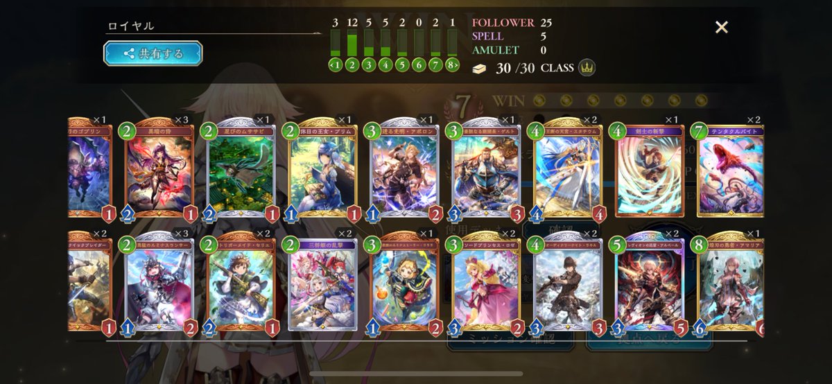 yoru_kurono's tweet image. 実家に帰省して朝から2Pickしてたら
無敗で7連勝できた！！うれしい！！
全てを轢いていくアグロロイヤルです🚗💨
#シャドバWB #2Pick