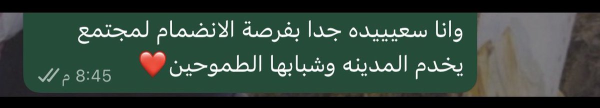 RahafNami's tweet photo. والله فعلاً سعيده ،، المدينه موطن الروح ومصدر الالهام وعندي قناعتي الكافيه انو جميع اهلها طموحين واجتماعين وتفكيرهم ابداعي ويمتلكون اهم المهارات الناعمه في الحياه انا معرف ليه للان ماكتبت فيها وباهلها قصيده بس تقربوها باذن الله🥺❤️❤️

#مجتمع التصميم والعماره https://t.co/3MSiEPZrms