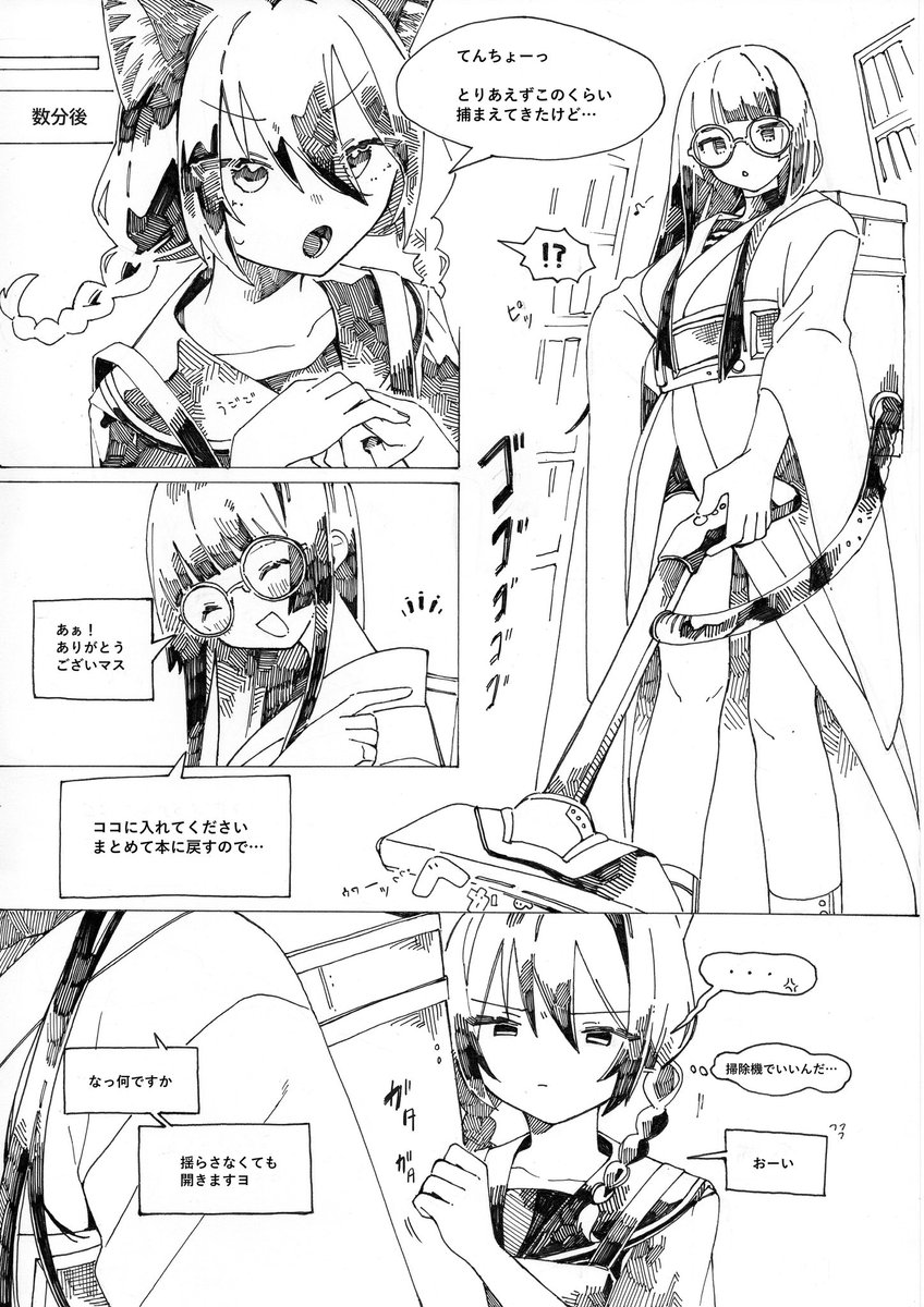 #まちゅむら夏合宿2025
お疲れ様でした～！
今年も楽しく参加させていただきました✨️

今回は「本の虫」というタイトルで、短編BDをかきました📕