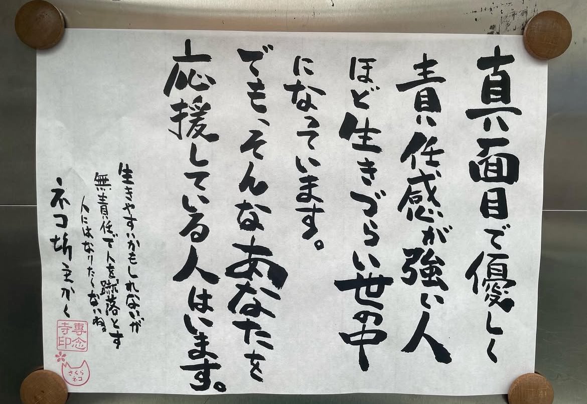 yabumoto610's tweet photo. 今日のお寺の掲示板 https://t.co/eqVepCJyP0