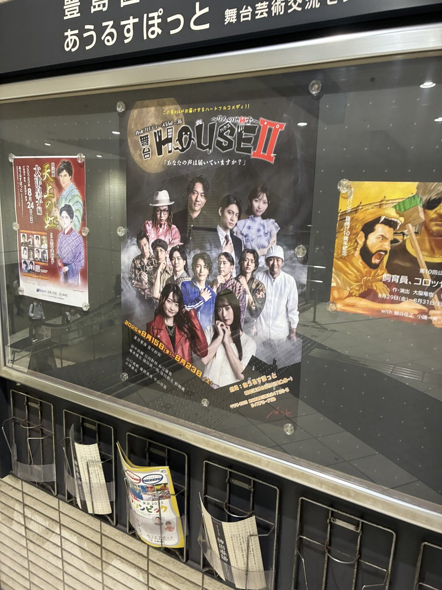 K_Sakuraco's tweet photo. 今日から！

#舞台HOUSE2 https://t.co/rXuH4FC47H