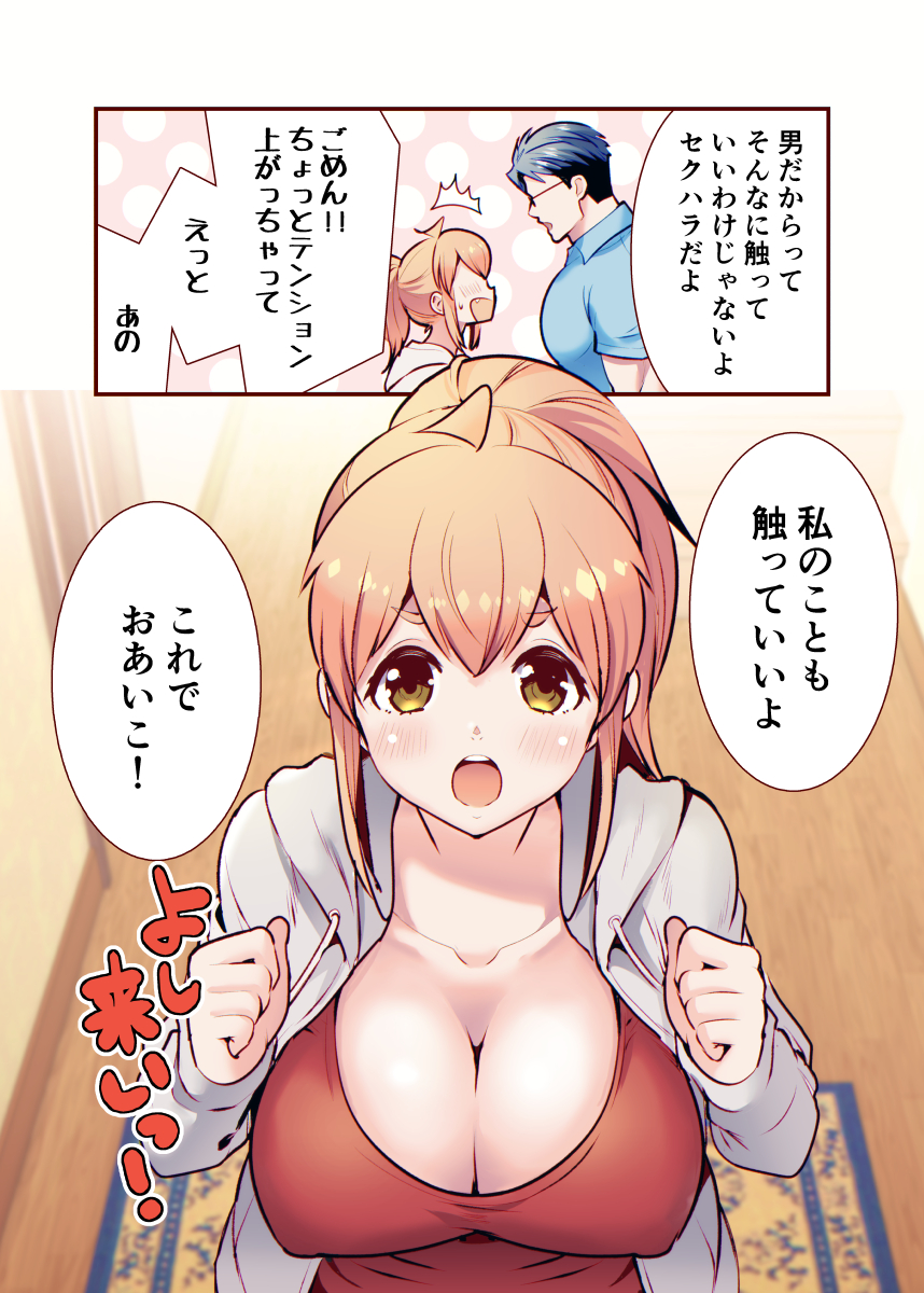【電子書籍:8月21日まで割引フェア開催中🎉】
幼馴染が久々に再会したらお互い巨乳になってた【完全版】50%OFFなのでよろしくお願いいたします!https://t.co/sBuU843PSb 
