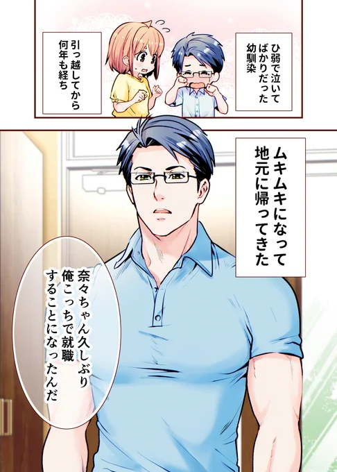 【電子書籍:8月21日まで割引フェア開催中🎉】
幼馴染が久々に再会したらお互い巨乳になってた【完全版】50%OFFなのでよろしくお願いいたします!https://t.co/sBuU843PSb 