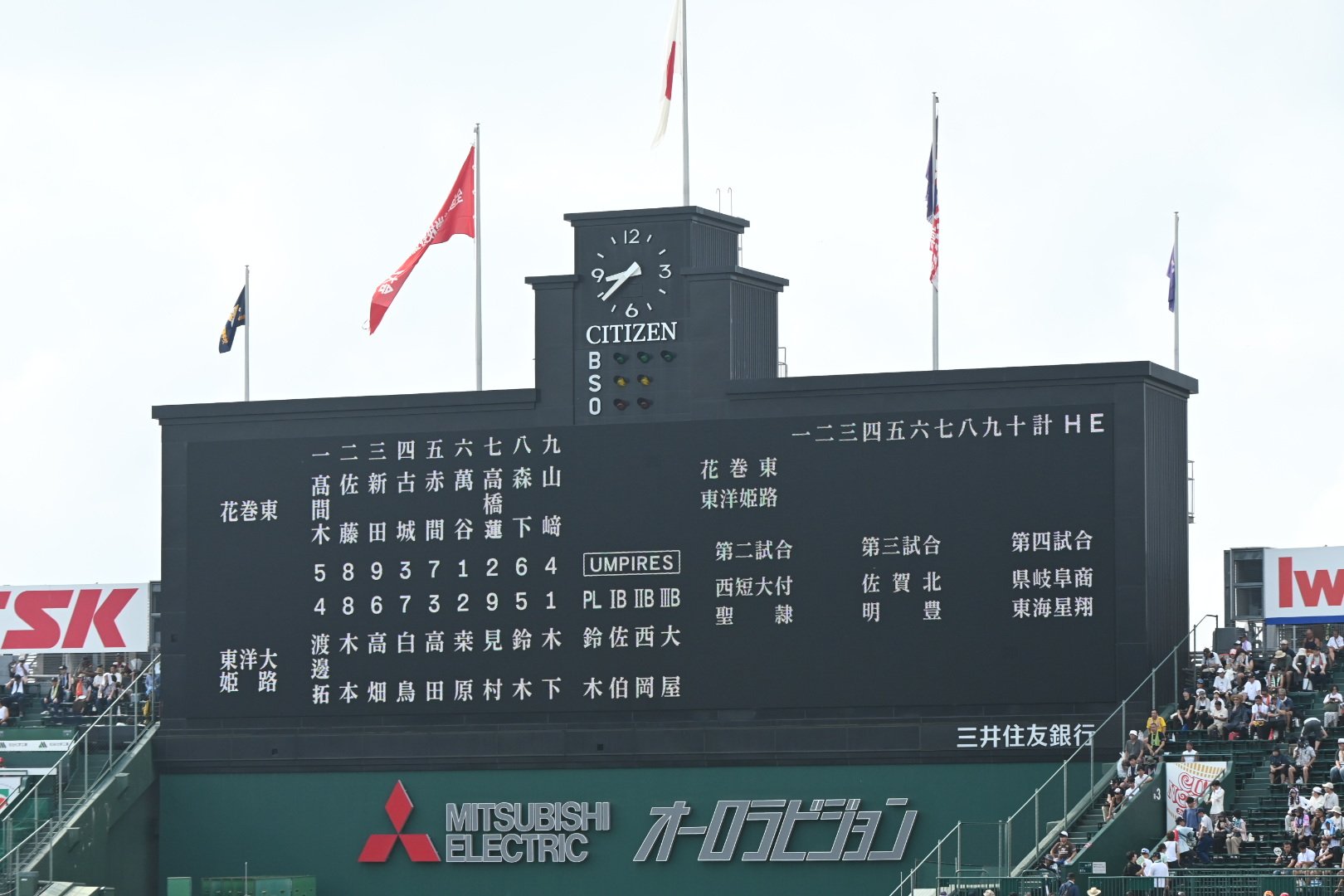 城東 甲子園旗 hqdefault.jpg