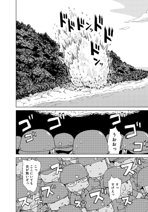 #ペリリュー #戦争 #漫画 #1話 