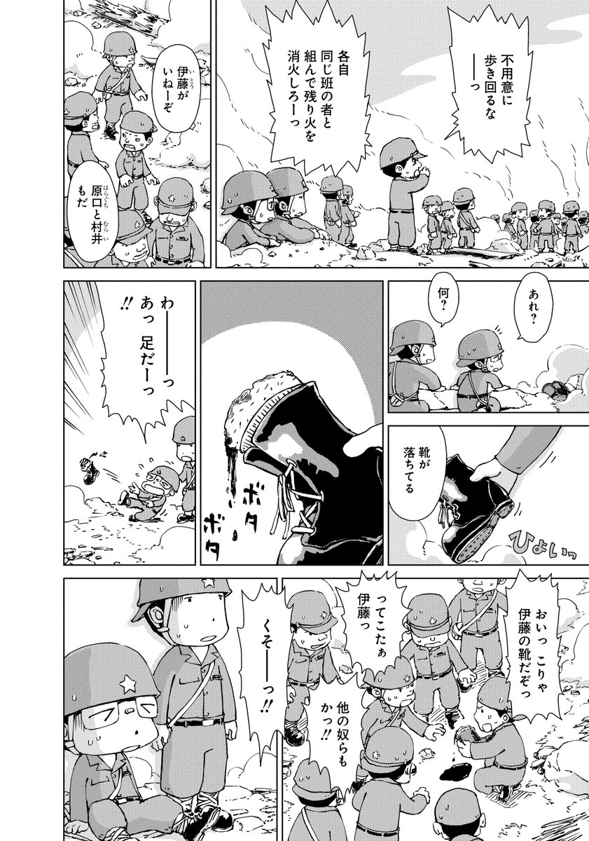 #ペリリュー #戦争 #漫画 #1話 