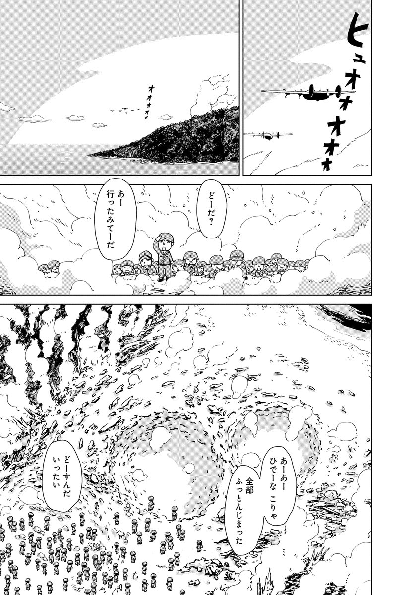 #ペリリュー #戦争 #漫画 #1話 