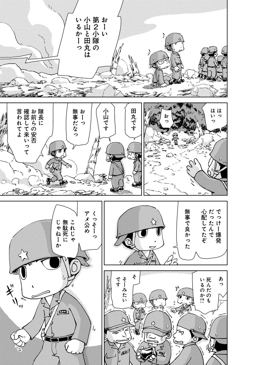 #ペリリュー #戦争 #漫画 #1話 