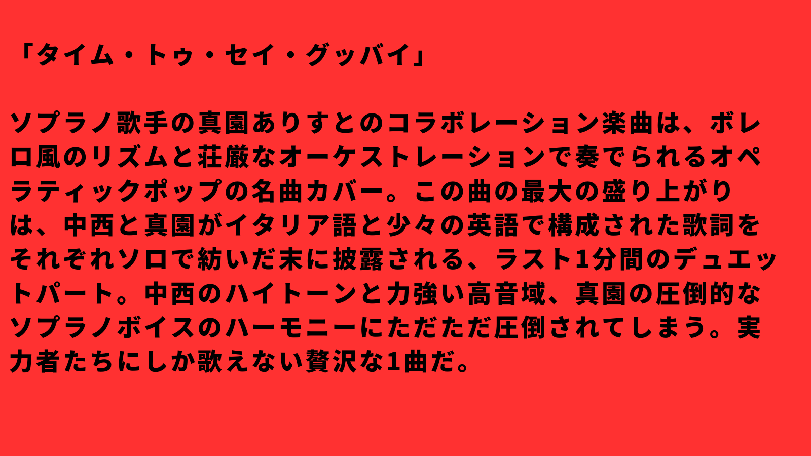 中西保志_BONUS TRACKs_st on X: 
