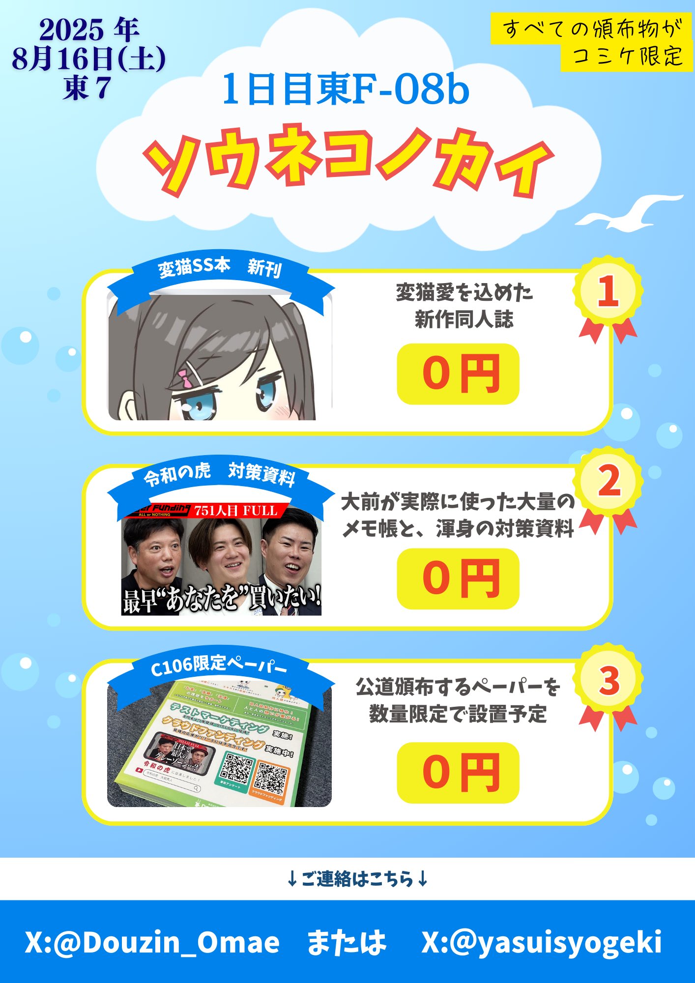コミケ86 K-BOOKS マイクロファイバー 8/16・17はコミックマーケット106】KADOKAWAブース販売商品の中