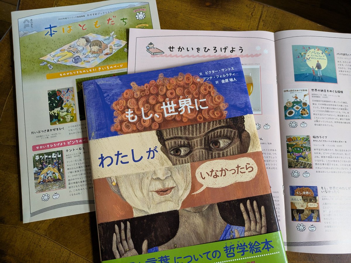 西村書店_『カラー図鑑フェミナ・サピエンス全史』世界初！女性