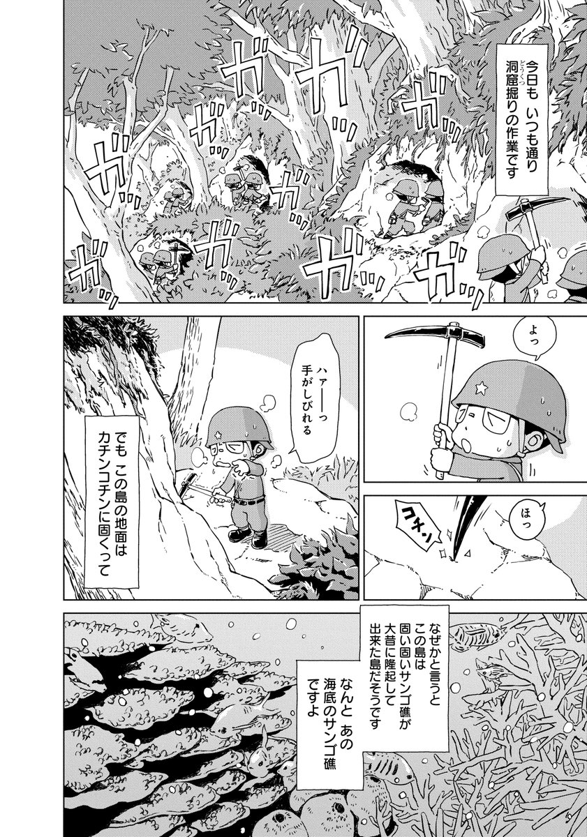 #ペリリュー #戦争 #漫画 #1話 