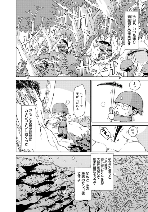 #ペリリュー #戦争 #漫画 #1話 