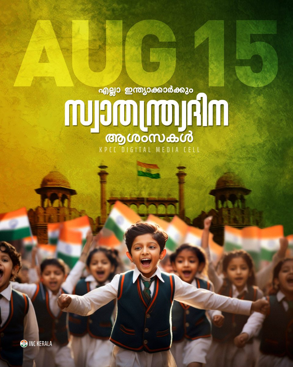 ലോകത്തിന് മാതൃകയായ കഠിനമായ പോരാട്ടത്തിലൂടെ ബ്രിട്ടീഷ് അടിമത്തത്തിൽ നിന്ന് സ്വാതന്ത്ര്യം നേടിയത് അങ്ങേയറ്റം അഭിമാനത്തോടെ ആഘോഷിക്കുന്ന ഈ സുദിനത്തിൽ തട്ടിപ്പിലൂടെയും വഞ്ചനയിലൂടെയും അധികാരത്തിലേറിയ ഒരു വർഗീയ, ജനാധിപത്യ വിരുദ്ധ ഭരണകൂടം പൗരൻമാരുടെ സ്വാതന്ത്ര്യം കവർന്നെടുക്കുന്നതിനെതിരെ