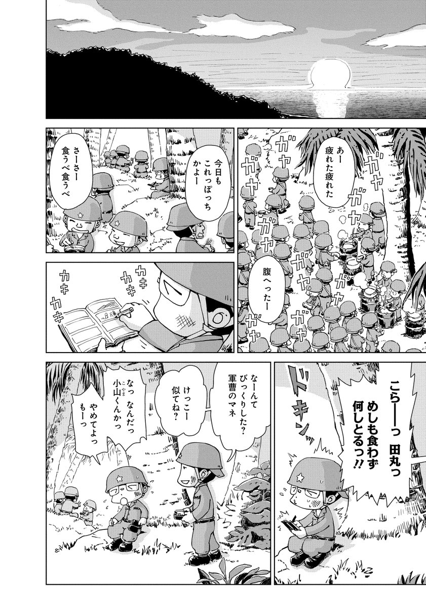 #ペリリュー #戦争 #漫画 #1話 