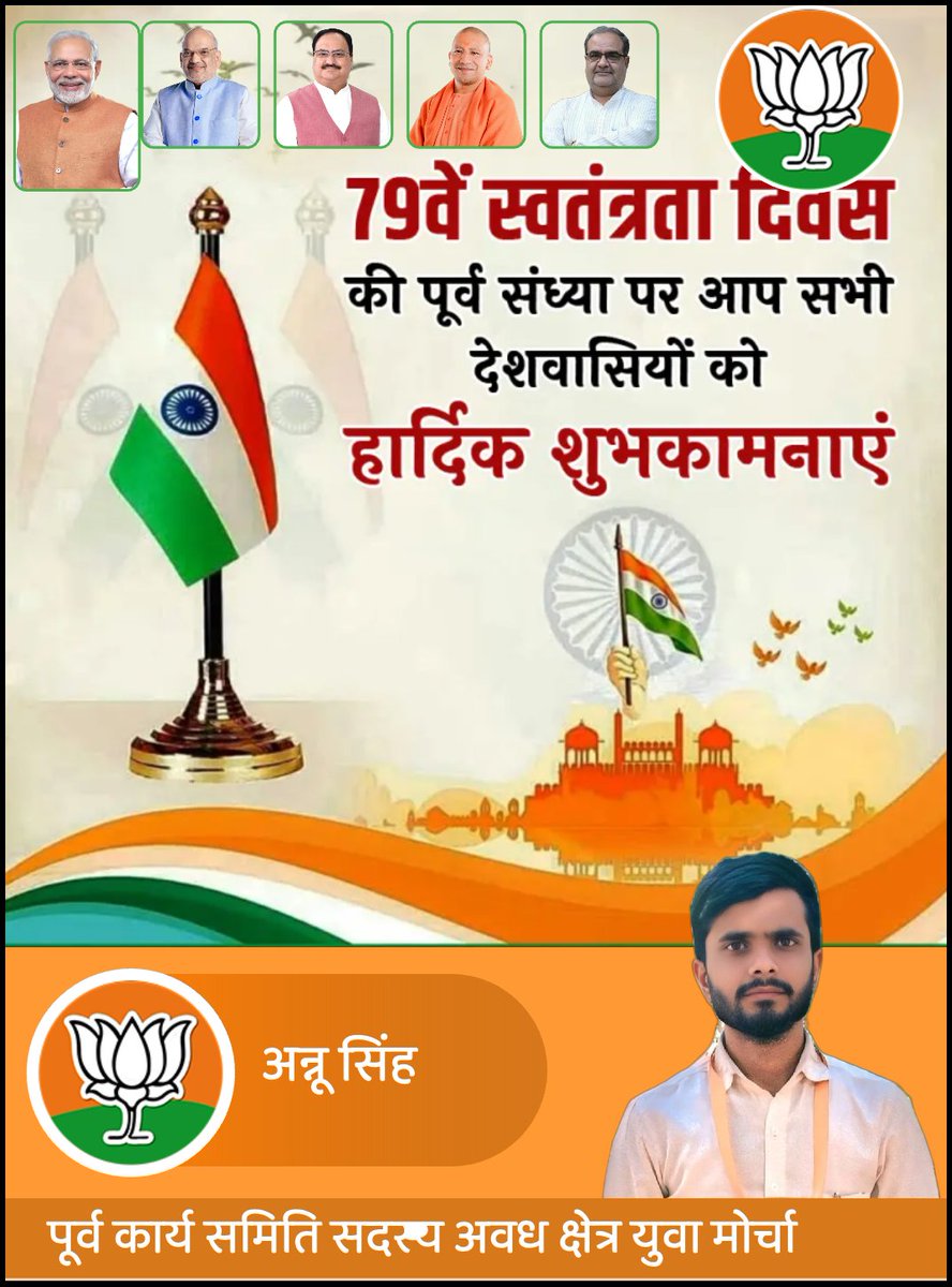 ANNU SINGH BJYM BJP (@annukumarsing11) on Twitter photo 