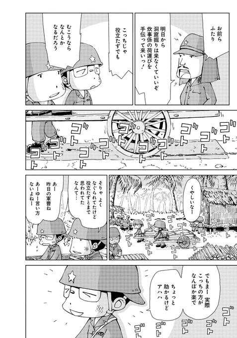 #ペリリュー #戦争 #漫画 #1話 