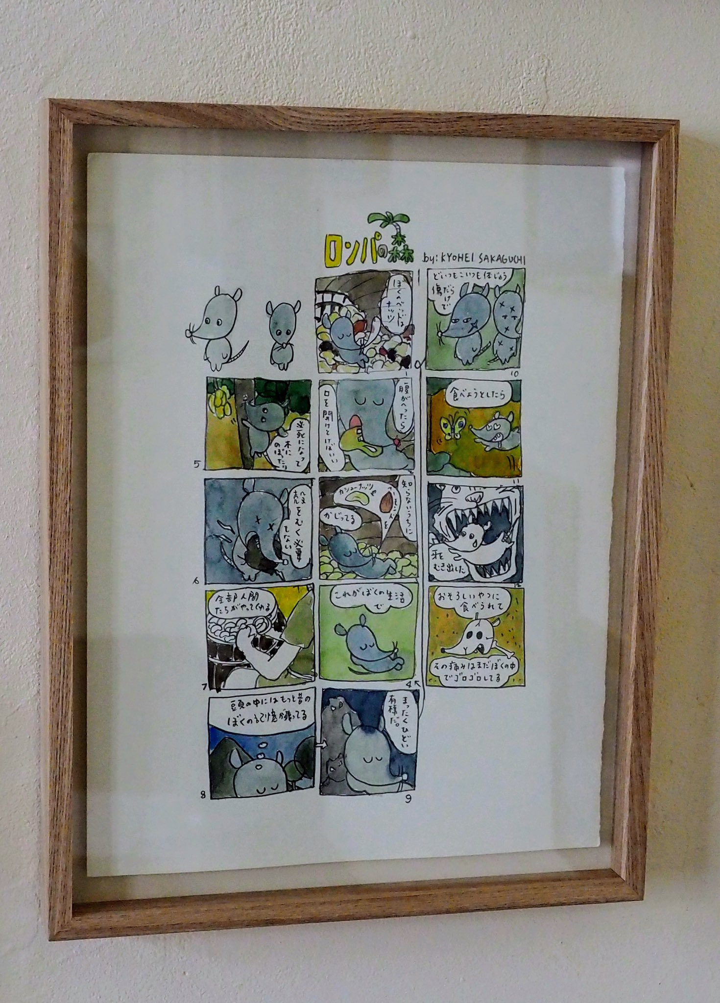 坂口恭平　絵画　額装済み 坂口恭平 絵画 額装済み 【公式通販】