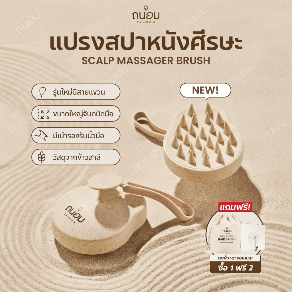 sugaringpw_'s tweet photo. ลองดู แปรงสระผม Scalp Brush สระผมให้สะอาดยิ่งขึ้น วัสดุจากข้าวสาลีเป็นมิตรกับสิ่งแวดล้อม ในราคา ฿145 ที่ Shopee https://t.co/jC3YGawgGN https://t.co/T4TNpx0DSE