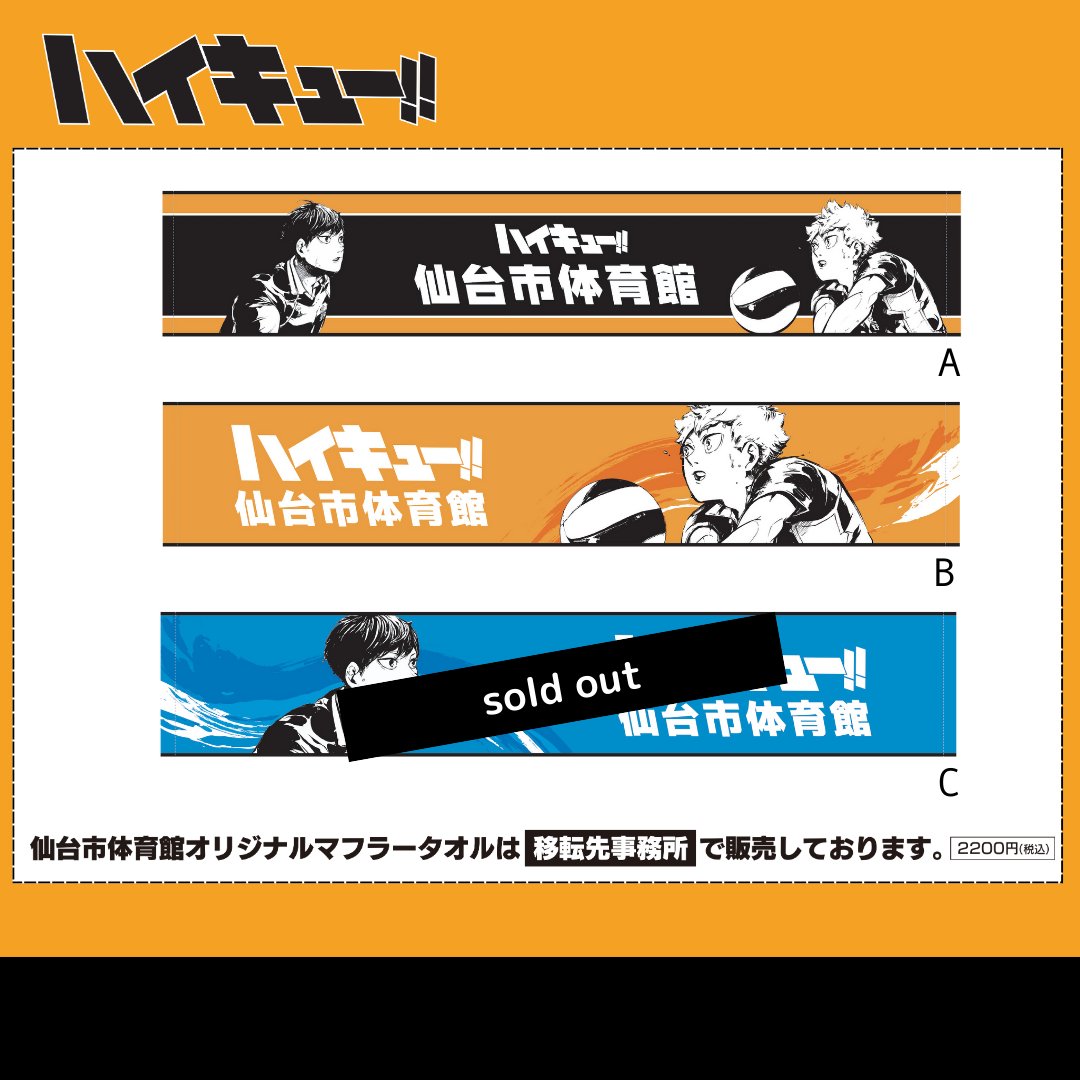 カメイアリーナ仙台(仙台市体育館) on X