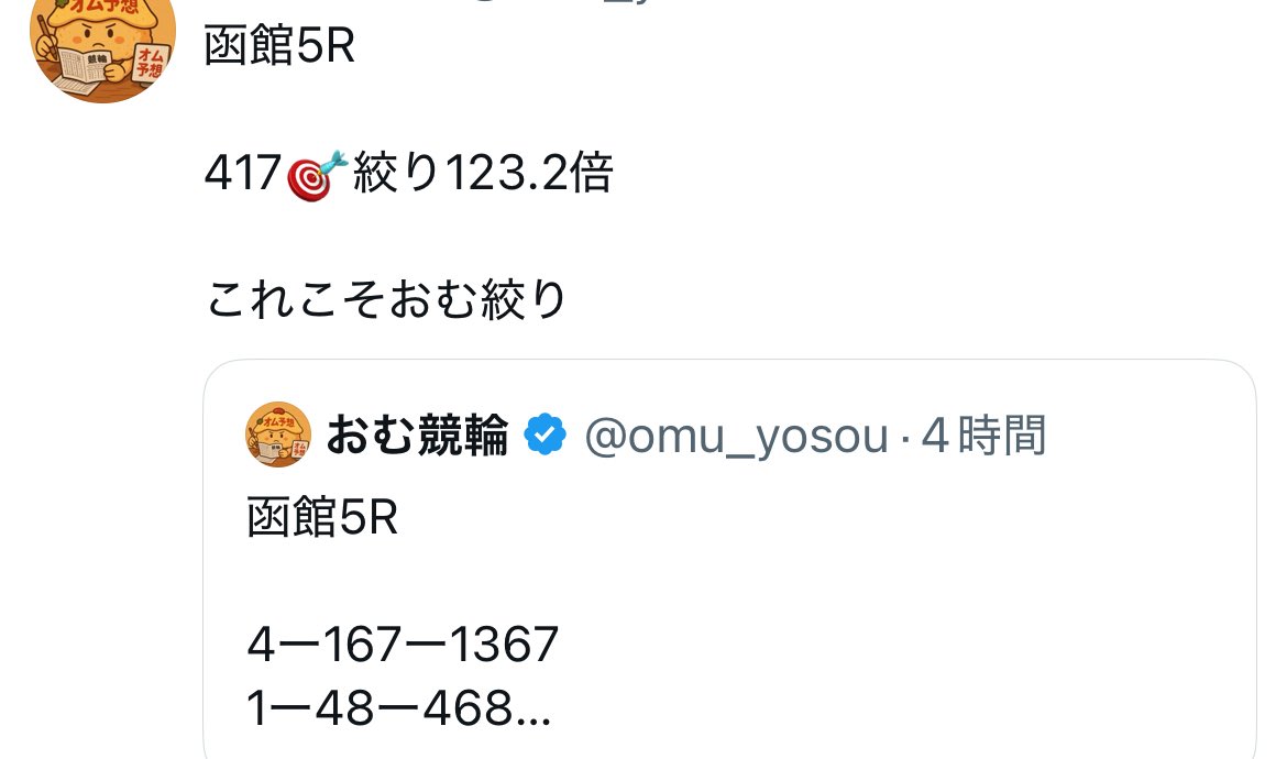 omu_yosou's tweet photo. おはようございます☀️
いい感じに近況絞万含めて絞りを取れて気分いいので8000人行く前の願掛けもかけて少ないですが還元します8000人行ったらまたやると思うので

5000✖︎1
1000✖️5

8月16日〆
8月17日配布G1最終日に

リポストから https://t.co/dRea7zTGoI