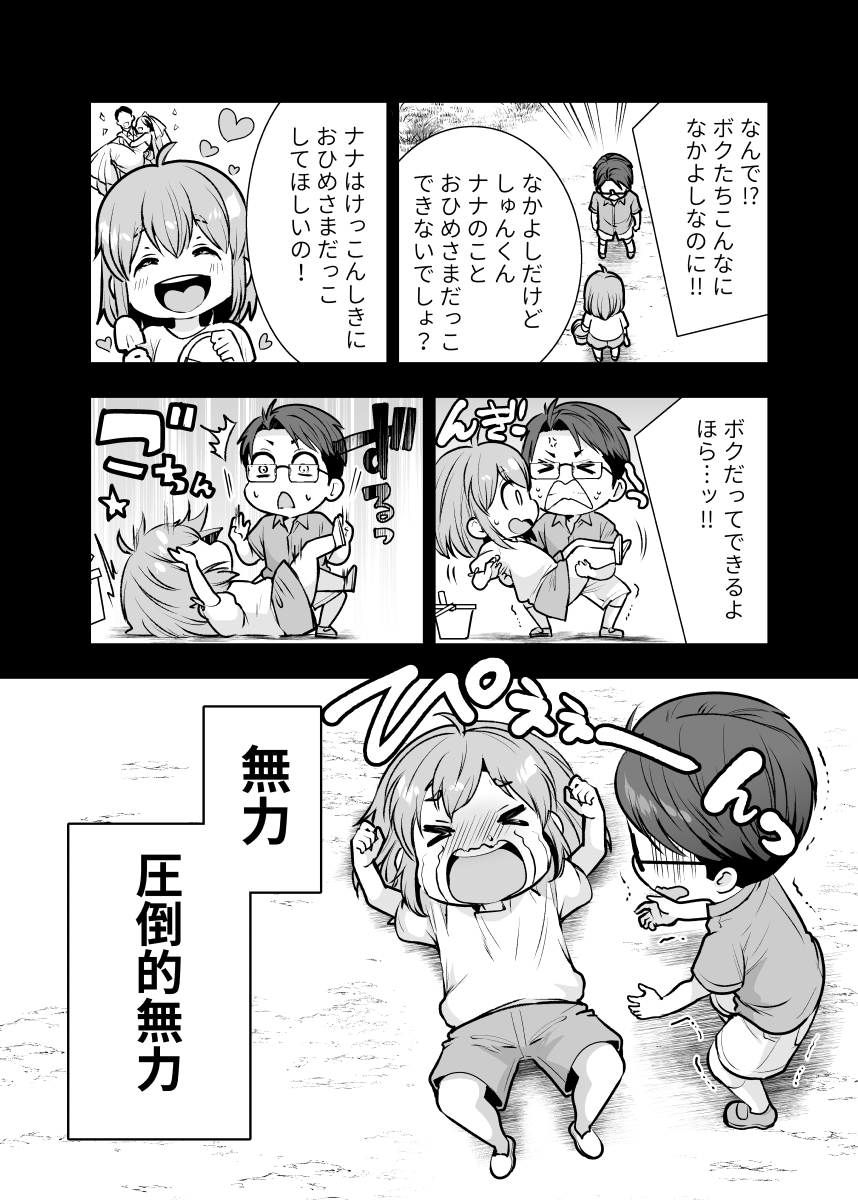 【電子書籍:8月21日まで割引フェア開催中🎉】
幼馴染が久々に再会したらお互い巨乳になってた【完全版】50%OFFなのでよろしくお願いいたします!https://t.co/sBuU843PSb
掲載マンガ:2話1/2 
