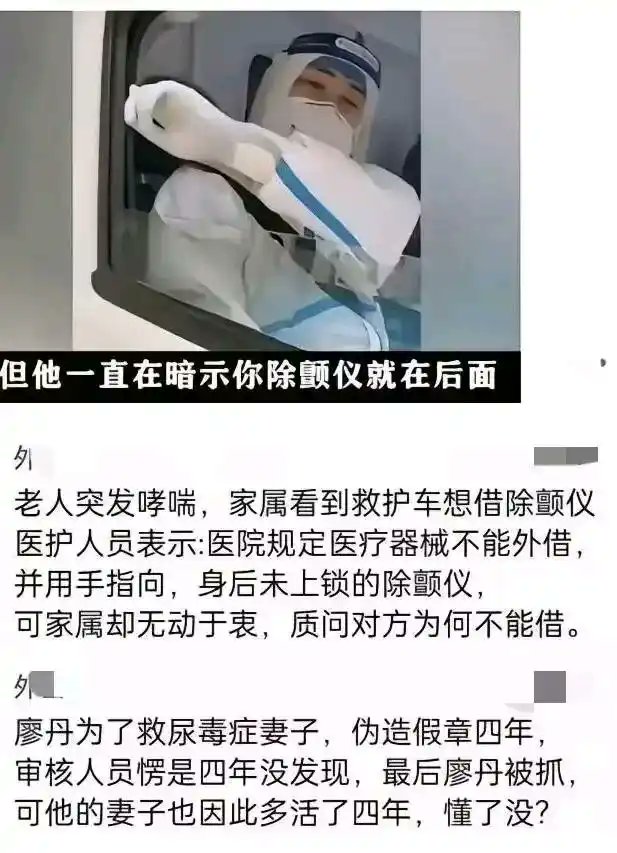 为什么救护人员不帮助老人呢？？