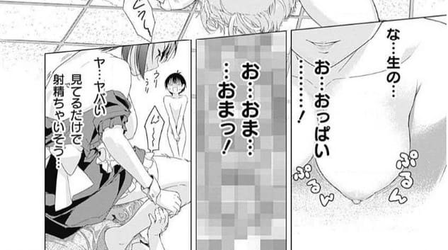 ヴァルハラ・オティンティン館のエロシーン2
