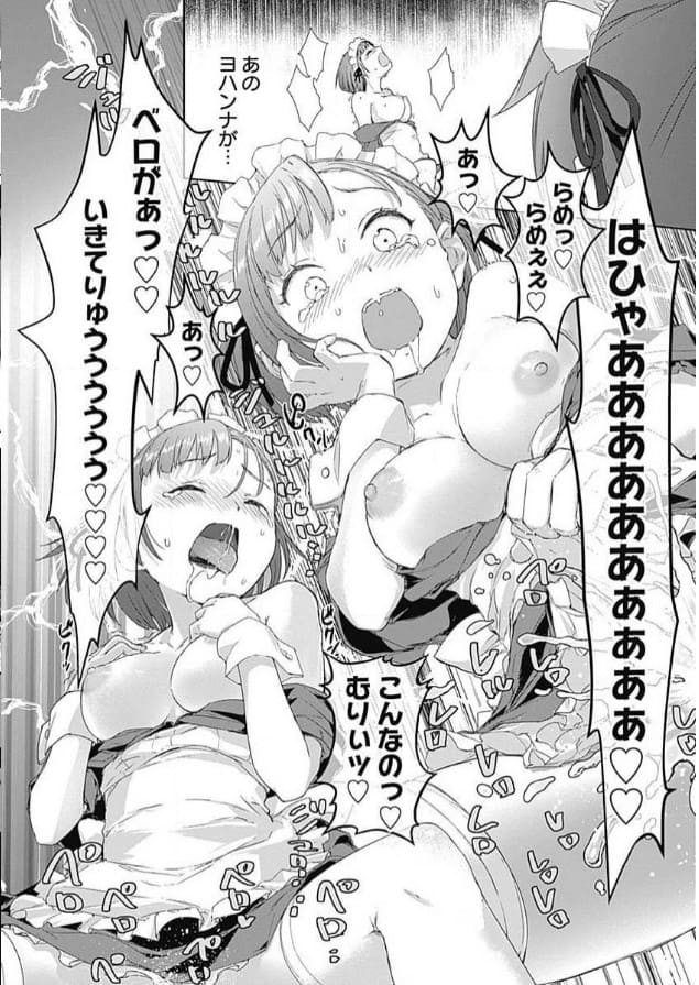 ヴァルハラ・オティンティン館のエロシーン6
