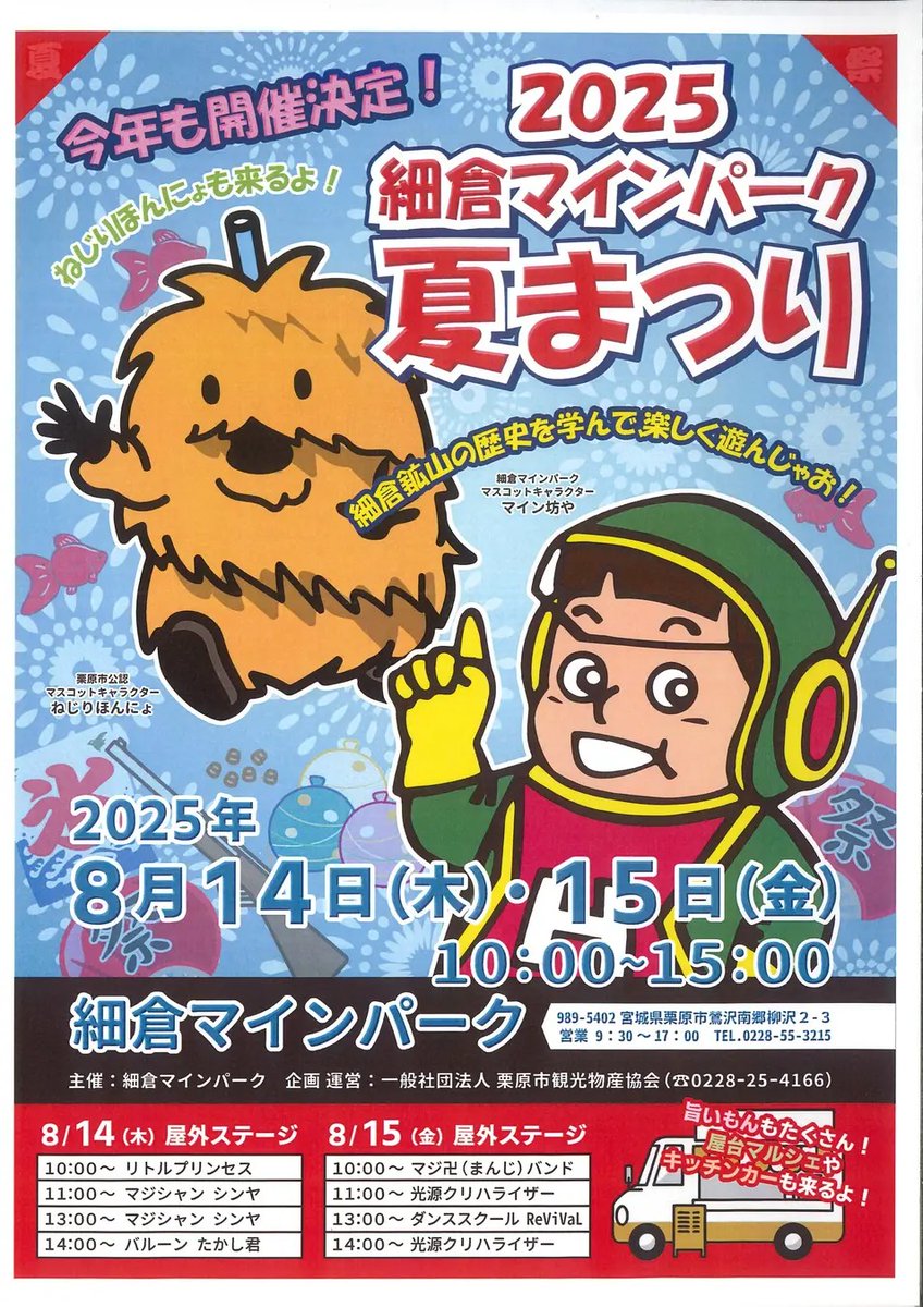 offbbqred's tweet image. ギャ~！！
寝坊した😵‍💫急げ💦💦
みんな夜露死苦☠️