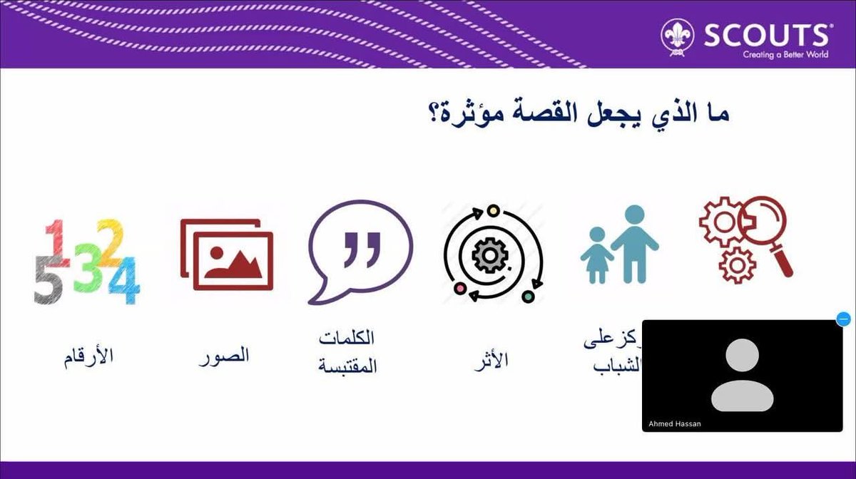"الكشافة السعودية" تُنظم ورشة عن فنون كتابة القصة القصيرة الملهمة - جمعية الكشافة العربية السعودية share.google/bn6BrRLsvh4eQw…