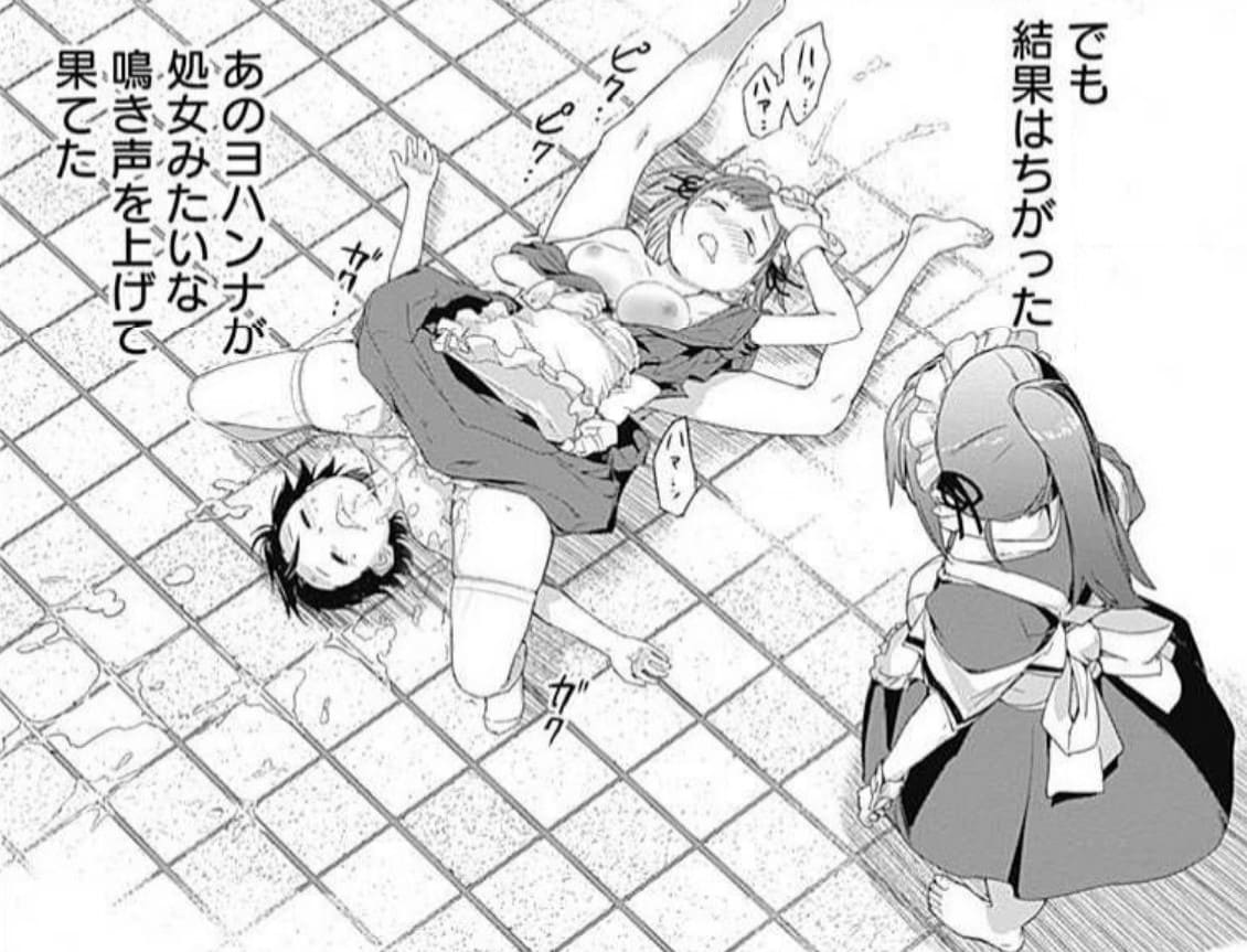 ヴァルハラ・オティンティン館のエロシーン9