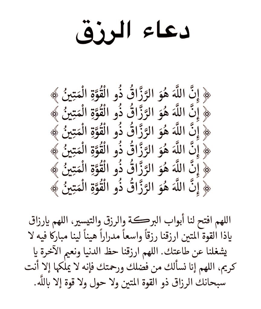 أدعية | جَميلة (@ill_e11) on Twitter photo 