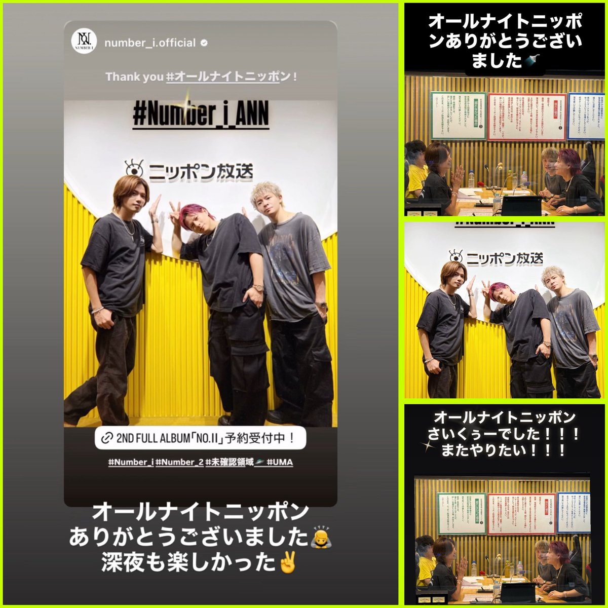 kanast1206's tweet photo. おはよう☀️
めーっちゃ面白かった🤣
子供が寝てるのを起こさないようにニヤニヤしなが声押し殺して聞いてたよ！
完全寝不足でも全然大丈夫❤️
さっ今日も仕事いってきまーす♪

#Number_i
#Number_i_ANN https://t.co/I5lkCPSpiL