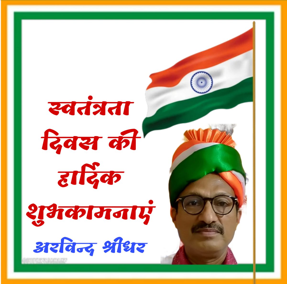 Arvind Shridhar tweet media