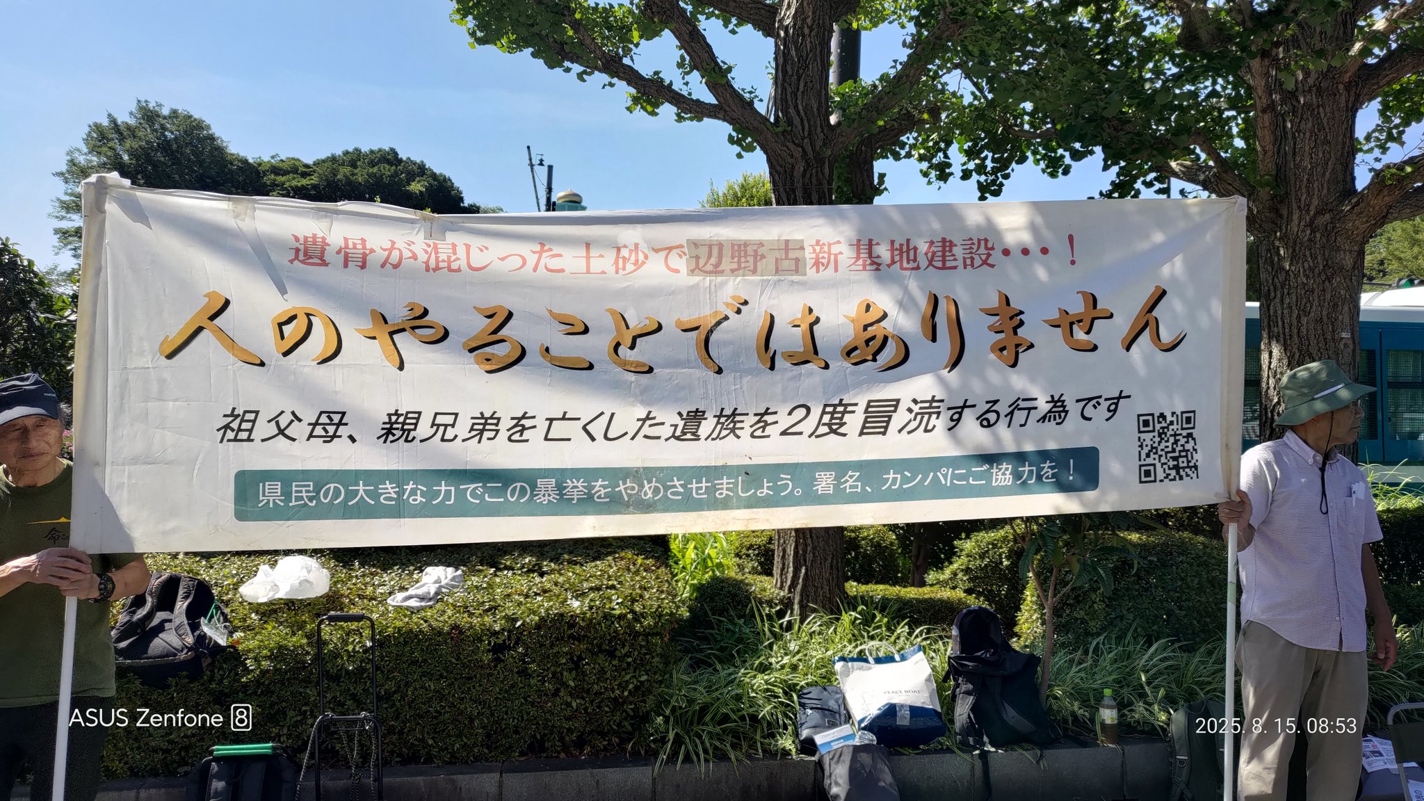 西尾慧吾 (Keigo Nishio) 社民党 on X: 