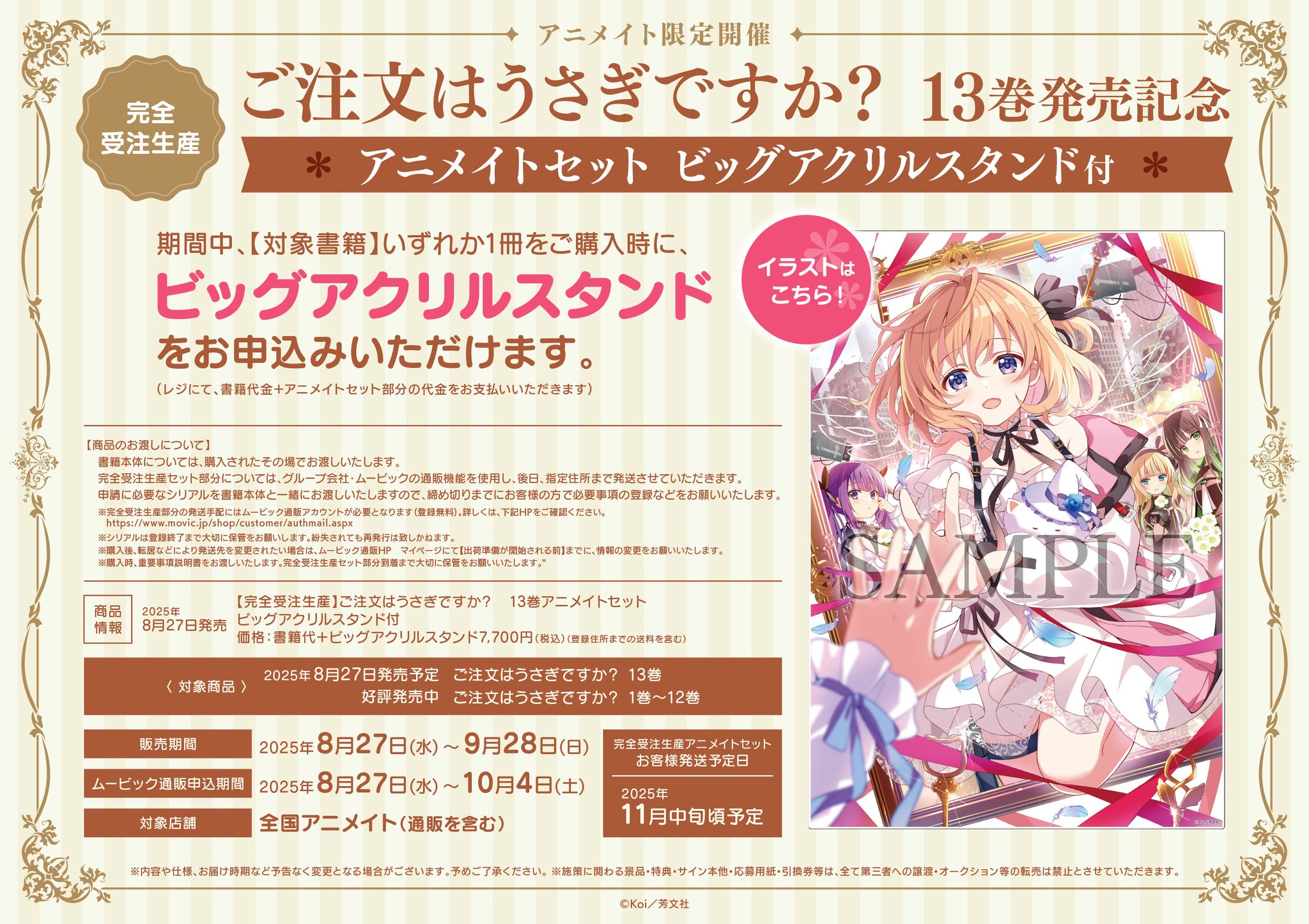 コメント主 まんがタイムきらら編集部 on X: 