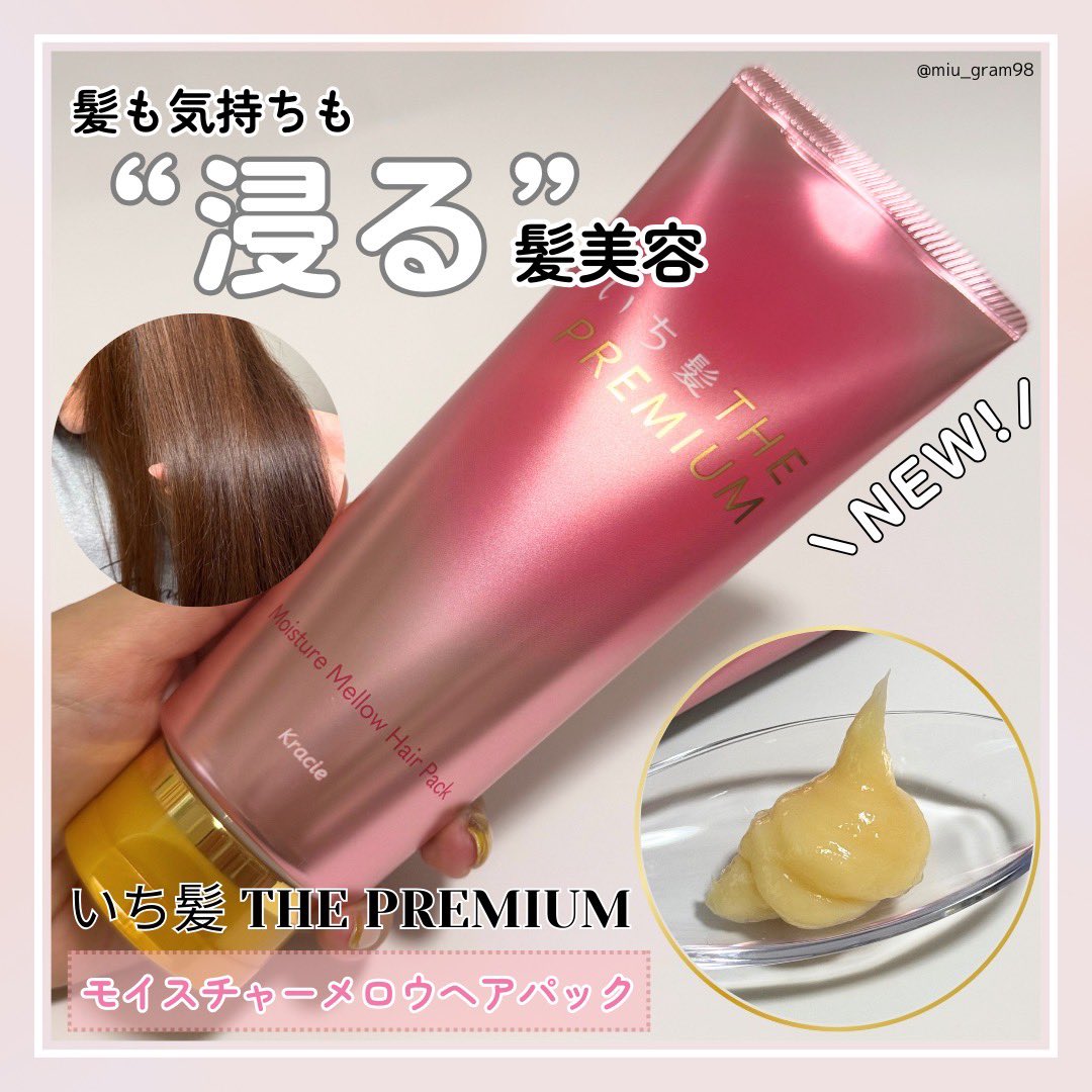 みう🌷美容垢さんフォロバ on X