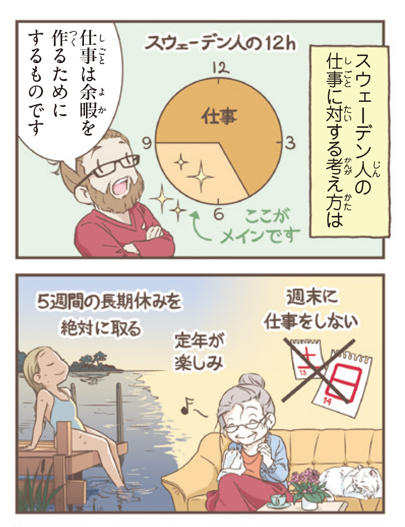 オーサ イェークストロム@新刊『北欧女子5』発売中 tweet media