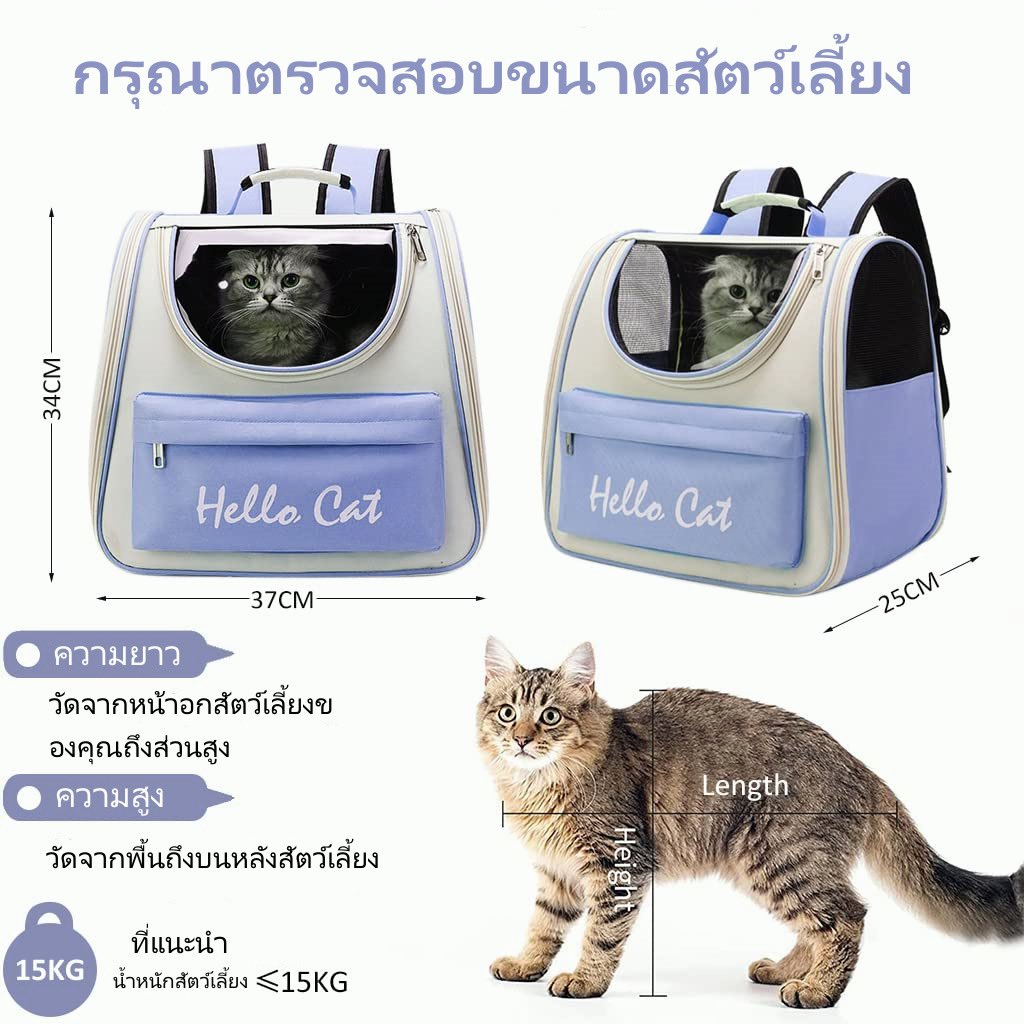 GSalocha's tweet photo. ❗️Pet Bag🐱กระเป๋าแมว เป้สัตว์เลี้ยง ใบใหญ่มาก  พับเก็บได้ ระบายอากาศได้ หน้าต่างกันสาด กระเป๋าสีขอบด้านข้าง

🧺🍊 : https://t.co/EOP2o8IYJU

#ป้ายยาของดี #กระเป๋าแมว #ป้ายยาของถูก #ช็อปปี้ถูกชัวร์ #ของดีบอกต่อ https://t.co/4eIc4WHgRl