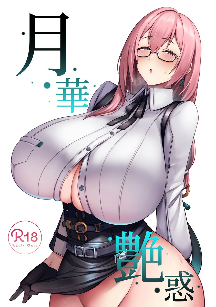 C106の2日目に月城柳の成人向け本を頒布します
東G-21bにてB5/表紙込み24P/1部500円で予定しております
メロンブックス様に委託しておりますのでよろしければご利用下さい
サンプルは委託先かpixivでご確認頂ければ
melonbooks.co.jp/detail/detail.…