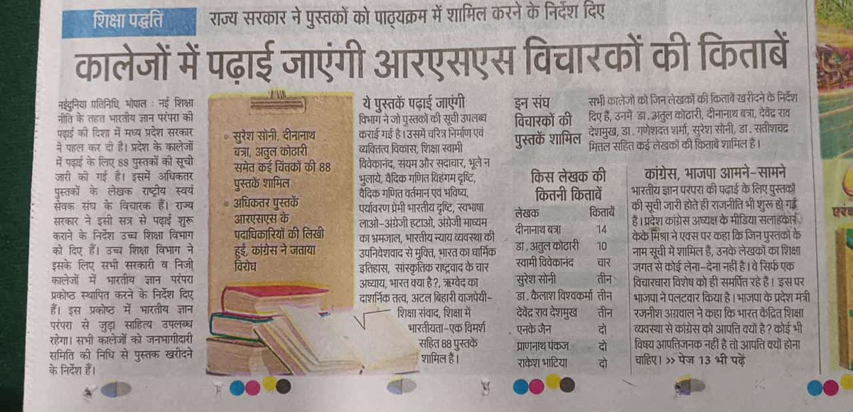 Chandan kumar tweet media
