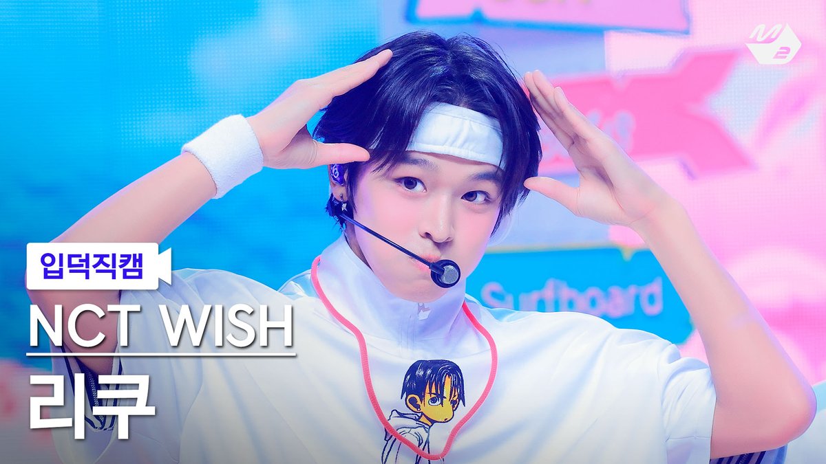 M2MPD's tweet photo. [🗳] #입덕직캠 썸네일 투표 OPEN

곧 공개되는 NCT WISH 리쿠의 입덕직캠
여러분의 소중한 한 표로 완성됩니다💗

투표는 숏피디 채널에서!
👉 https://t.co/6s7eVmTKaN

#NCTWISH #엔시티위시
#Surf #NCTWISH_Surf @nctwishofficial https://t.co/qxQdutmmqi