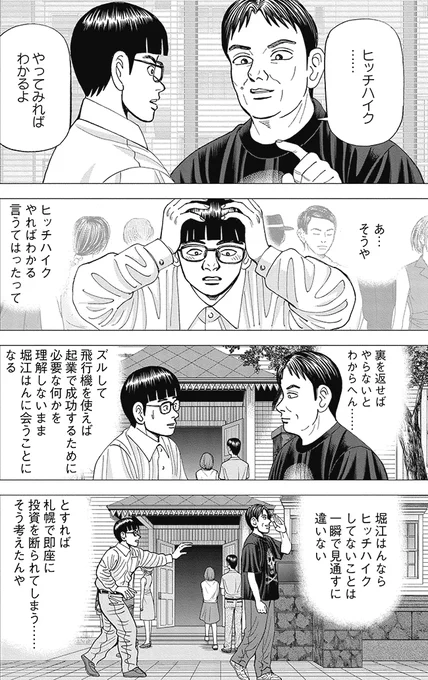 【成功って実はものすごく簡単。やればいいだけのことって話。】3/5 