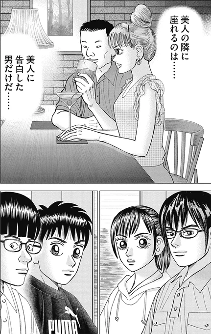 【成功って実はものすごく簡単。やればいいだけのことって話。】5/5 