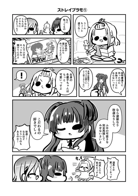 #シャニマス 