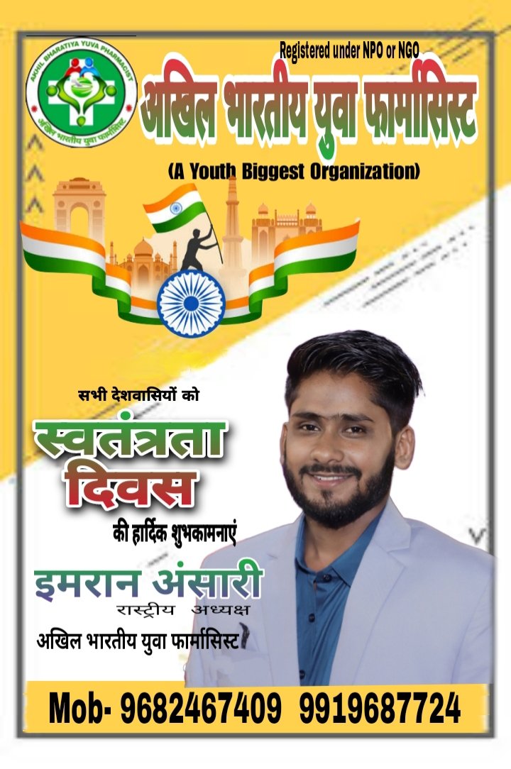 ABYP4ind's tweet photo. सभी देशवासियों को स्वतंत्रता दिवस की हार्दिक शुभकामनाएं।🇮🇳🇮🇳🇮🇳 https://t.co/RJVVHlVFPM