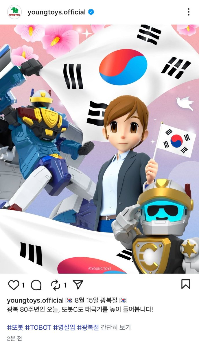 영실업 인스타에 광복절 이미지 올라옴